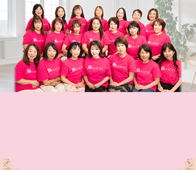 認定講師のご紹介