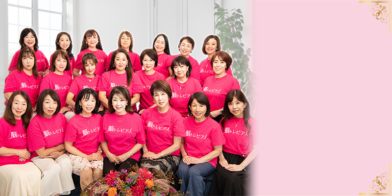 認定講師のご紹介