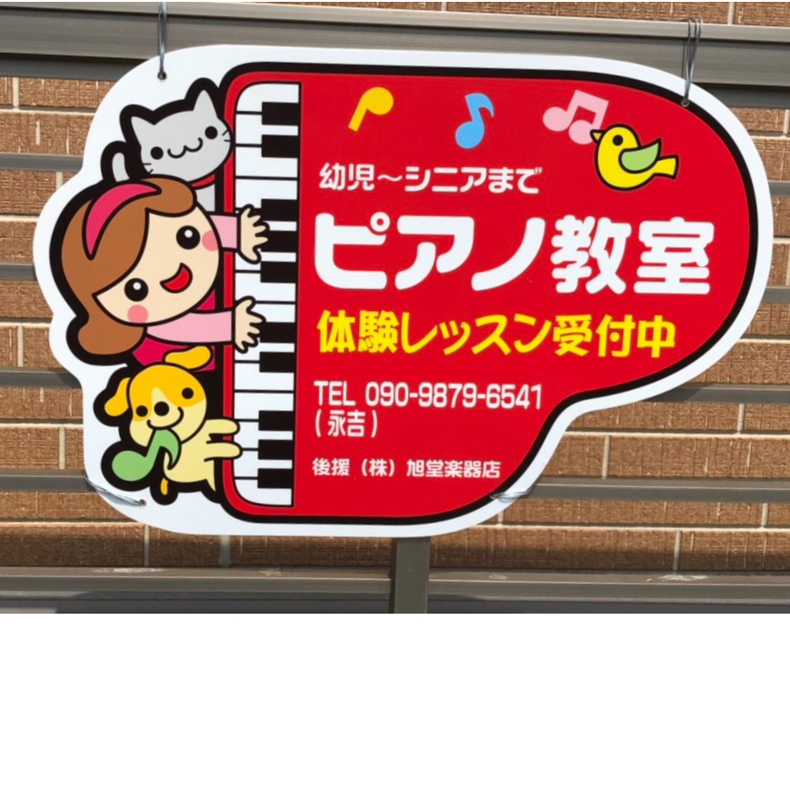 永吉祐美子